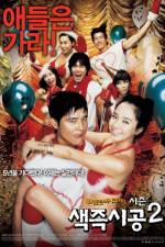 Watch Saekjeuk shigong 2 Sflix
