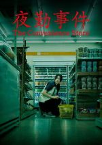 Watch The Convenience Store Sflix
