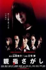 Watch Oyayubi sagashi Sflix