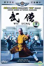 Watch Wu seng Sflix