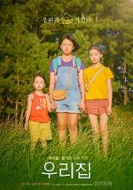 Watch The House of Us Sflix