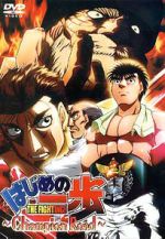 Watch Fighting Spirit: Champion Road Sflix