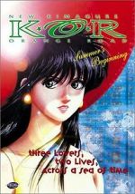 Watch New Kimagure Orange Road: Summer's Beginning Sflix