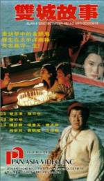 Watch Seung sing gusi Sflix