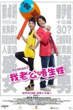 Watch My Sassy Hubby Sflix