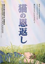 Watch The Cat Returns Sflix