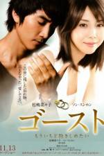 Watch Gsuto Sflix
