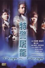 Watch Tiger Cage Sflix