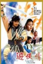 Watch You xia qing Sflix