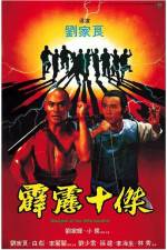 Watch Pi li shi jie Sflix