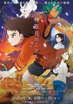 Watch Child of Kamiari Month Sflix