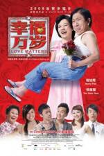 Watch Xing fu wan sui Sflix