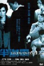 Watch Boon bin ling Sflix