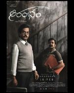 Watch Aarambham Sflix