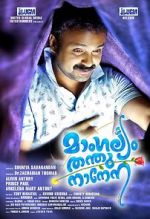 Watch Mangalyam Thanthunanena Sflix