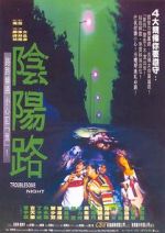 Watch Troublesome Night Sflix