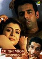 Watch Je Jon Thake Majhkhane Sflix
