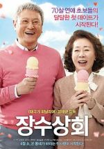 Watch Salut d\'Amour Sflix