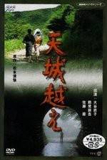 Watch Amagi goe Sflix