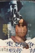 Watch He Died After the War Sflix