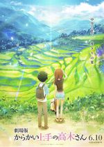 Watch Teasing Master Takagi-San: The Movie Sflix