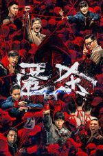 Watch The Fire Raven Sflix