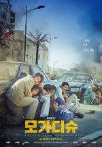 Watch Escape from Mogadishu Sflix