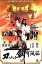 Watch Feng liu duan jian xiao xiao dao Sflix