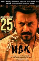 Watch NGK Sflix