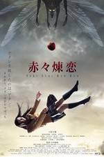 Watch Sekiseki renren Sflix