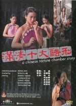 Watch A Chinese Torture Chamber Story Sflix