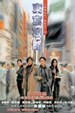 Watch Tokyo Raiders Sflix