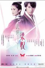 Watch Mo hup leung juk Sflix