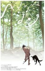 Watch Adam and Dog Sflix