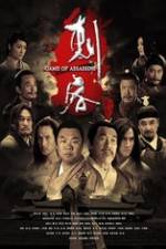 Watch Ci Ke Sflix
