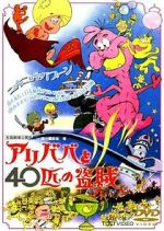Watch Ari-Baba to yonjuppiki no tozoku Sflix