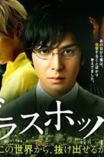 Watch Grasshopper Sflix