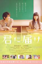 Watch Kimi Ni Todoke Sflix