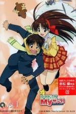 Watch Itsudatte my Santa Sflix