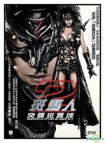 Watch Zebraman 2: Attack on Zebra City Sflix