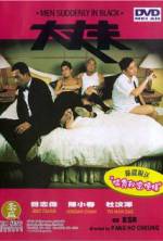 Watch Daai cheung foo Sflix