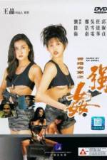 Watch Xianggang qi an Sflix