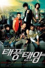 Watch Taepungtaeyang Sflix
