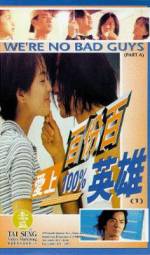 Watch Ai shang 100% ying xiong Sflix