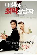 Watch Nae saengae choeak-ui namja Sflix
