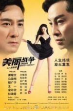 Watch Super Model Fantasy Sflix