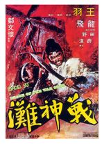Watch Beach of the War Gods Sflix