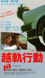 Watch Lethal Angels 2 Sflix