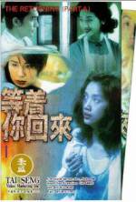 Watch Dang chuek lei wooi loi Sflix