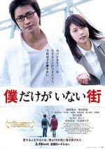 Watch Erased Sflix